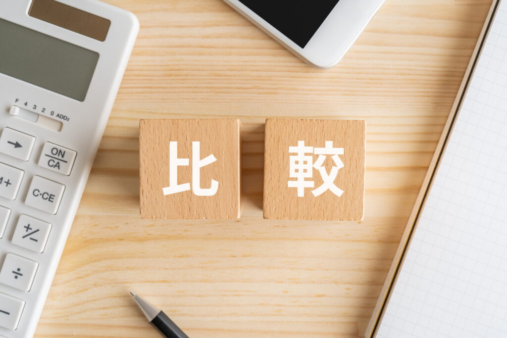 使い分け
