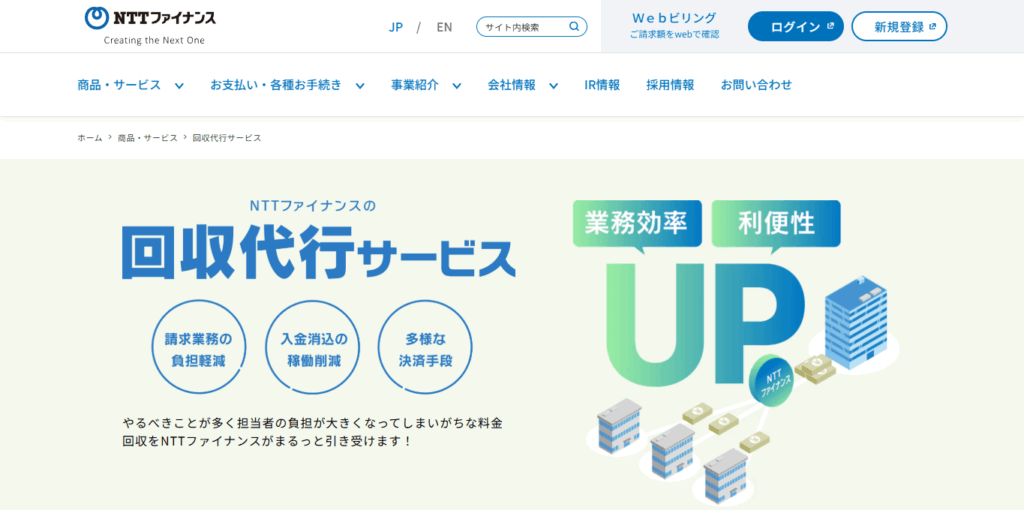 NTTファイナンス株式会社