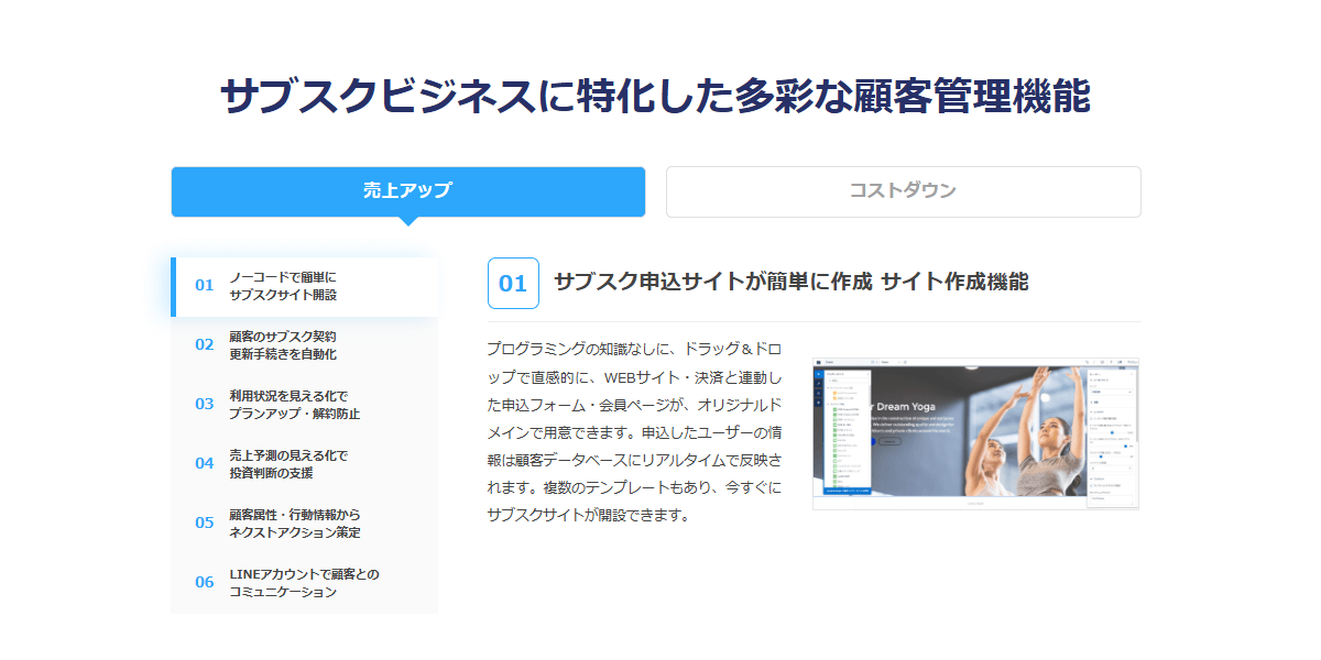 サブスクペイの画像