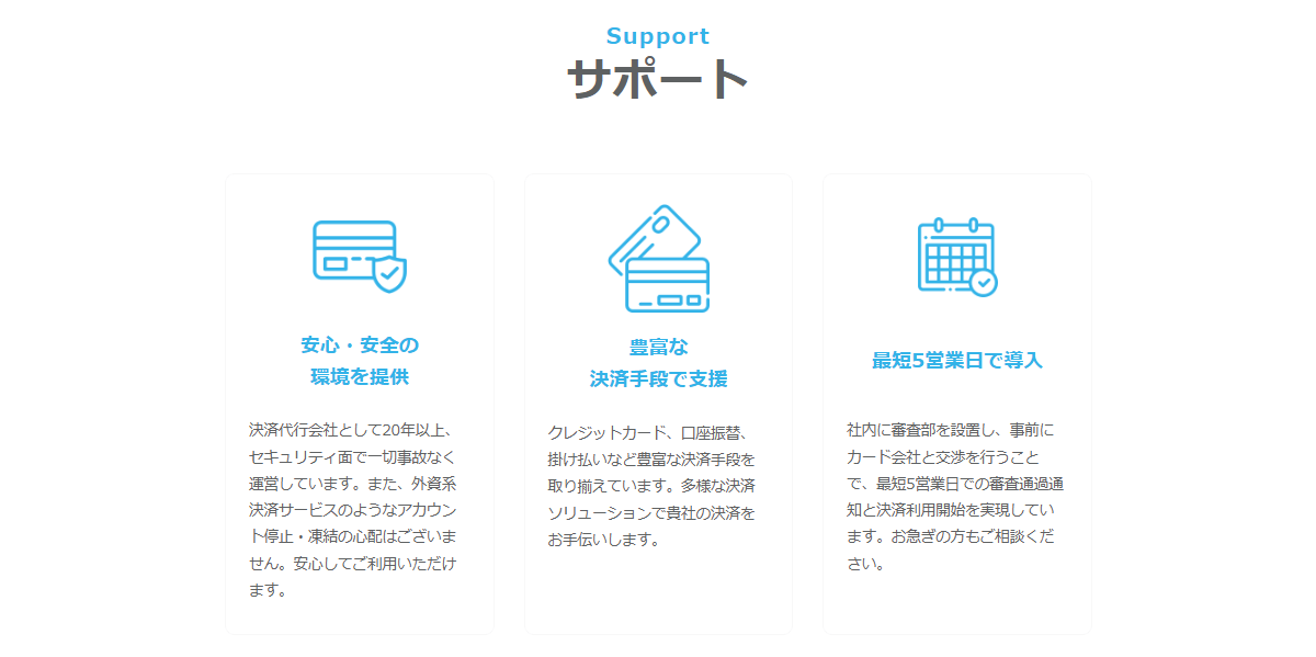 サブスクペイの画像